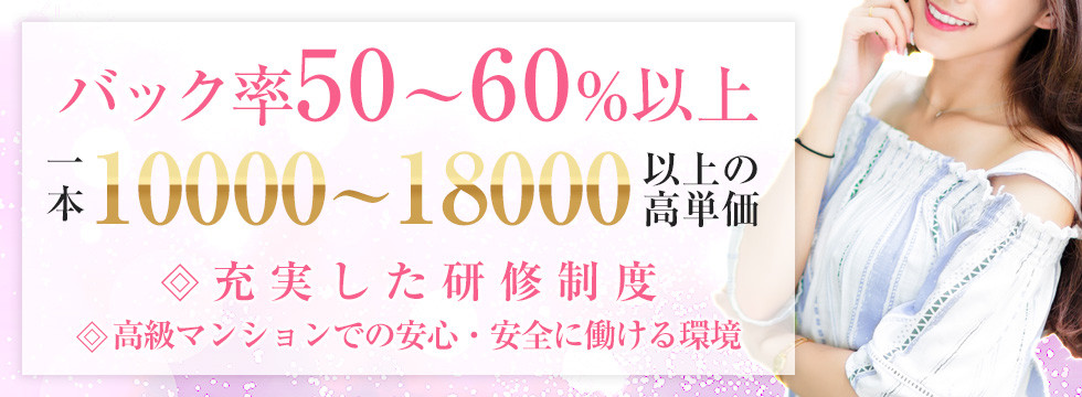 セラピスト募集